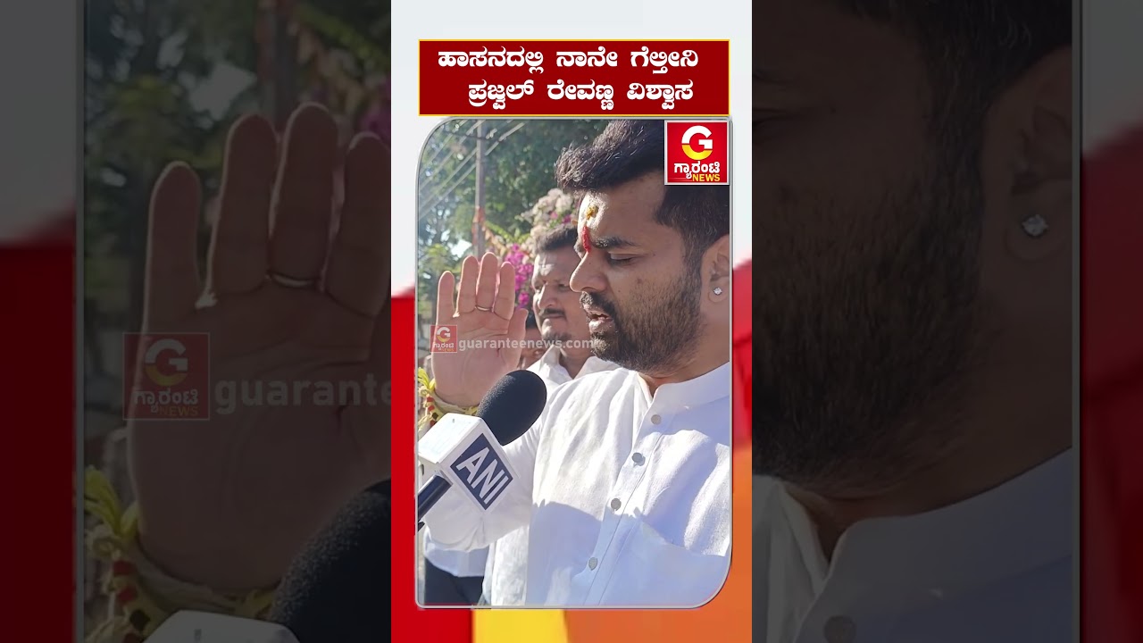 prajwal revanna video 1 prajwal revanna video